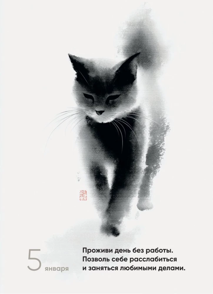 Ja visas svarīgās lietas dzīvē izzudīs. Kalendārs par dzīves jēgu 365 dienām. Mūžīgais galda kalendārs-namiņš