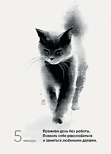 Ja visas svarīgās lietas dzīvē izzudīs. Kalendārs par dzīves jēgu 365 dienām. Mūžīgais galda kalendārs-namiņš