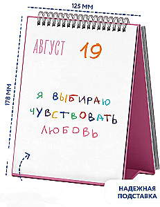 Viss būs labi. Kalendārs ar iedvesmojošām frāzēm katrai dienai. Mūžīgais galda kalendārs-namiņš 2026. gadam