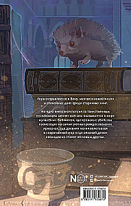 The Library of Forgotten Names. The Thirteenth Gift