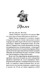 The Library of Forgotten Names. The Thirteenth Gift