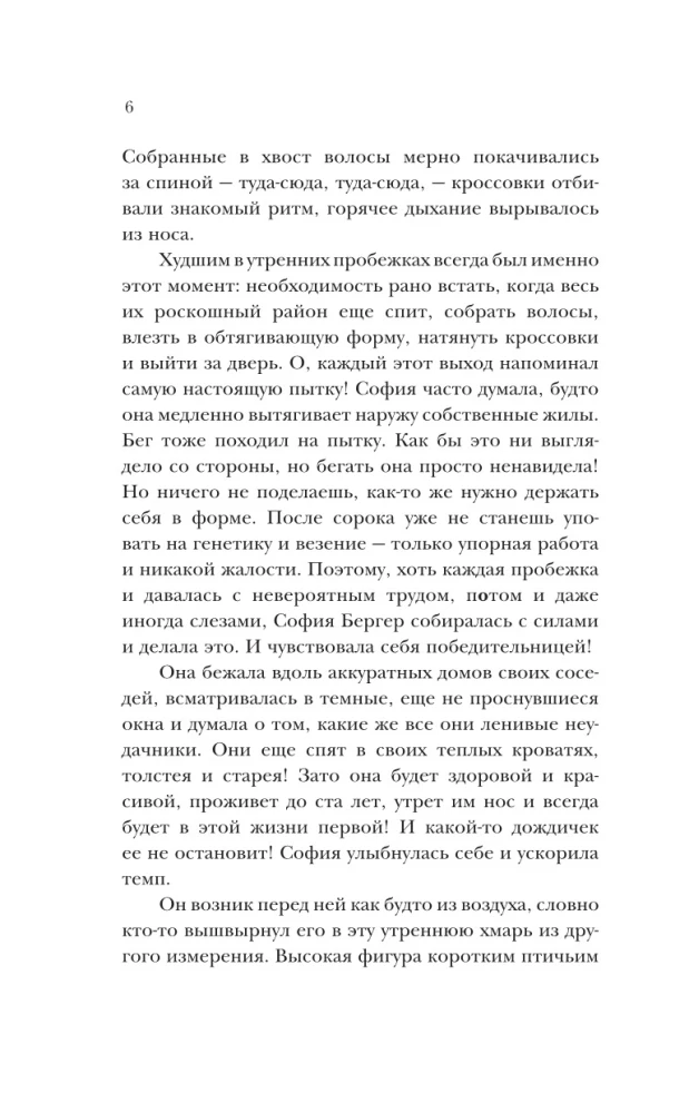 The Library of Forgotten Names. The Thirteenth Gift