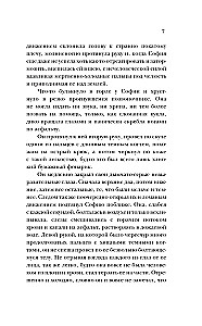 The Library of Forgotten Names. The Thirteenth Gift