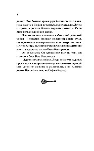 The Library of Forgotten Names. The Thirteenth Gift