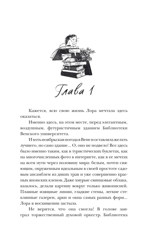 The Library of Forgotten Names. The Thirteenth Gift