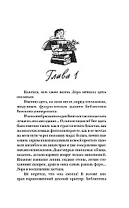 The Library of Forgotten Names. The Thirteenth Gift