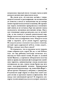 The Library of Forgotten Names. The Thirteenth Gift