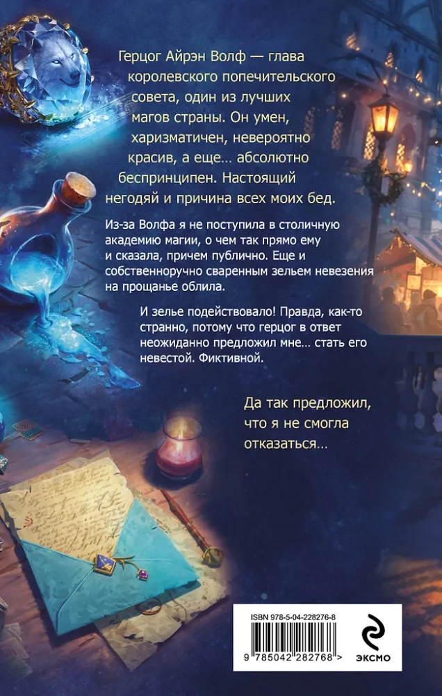 The Fake Bride, or How to Enchant a Scoundrel