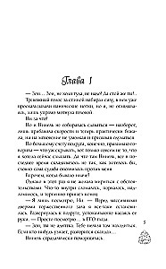 The Fake Bride, or How to Enchant a Scoundrel