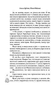 The Fake Bride, or How to Enchant a Scoundrel