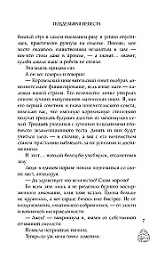 The Fake Bride, or How to Enchant a Scoundrel