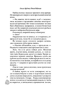 The Fake Bride, or How to Enchant a Scoundrel