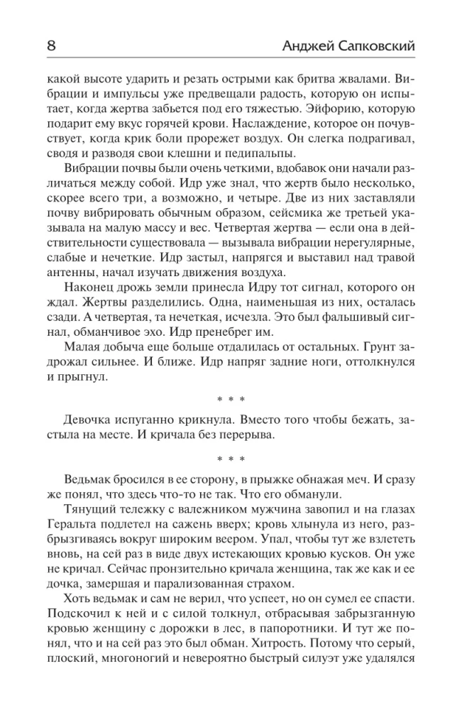 Season of Storms. The Road of No Return