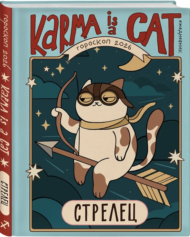 Horoscope for 2026. Sagittarius. Daily Planner (+ Lunar Calendar, Eclipse Calendar, and Retrograde Planets)