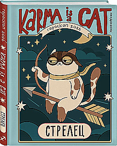 Horoscope for 2026. Sagittarius. Daily Planner (+ Lunar Calendar, Eclipse Calendar, and Retrograde Planets)