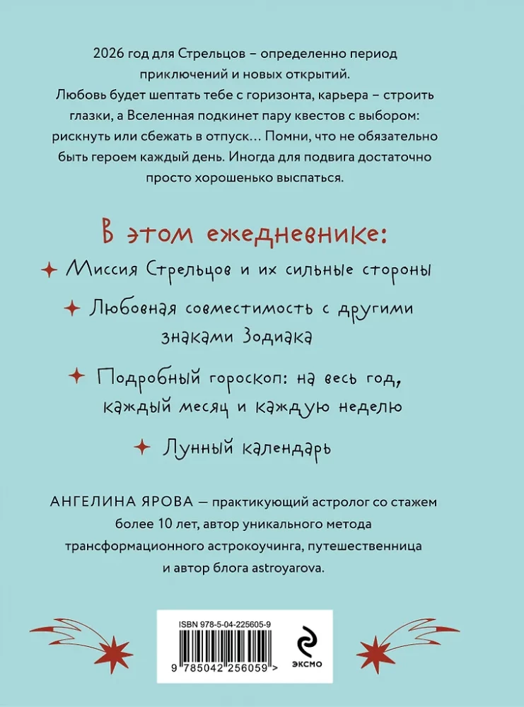 Horoscope for 2026. Sagittarius. Daily Planner (+ Lunar Calendar, Eclipse Calendar, and Retrograde Planets)