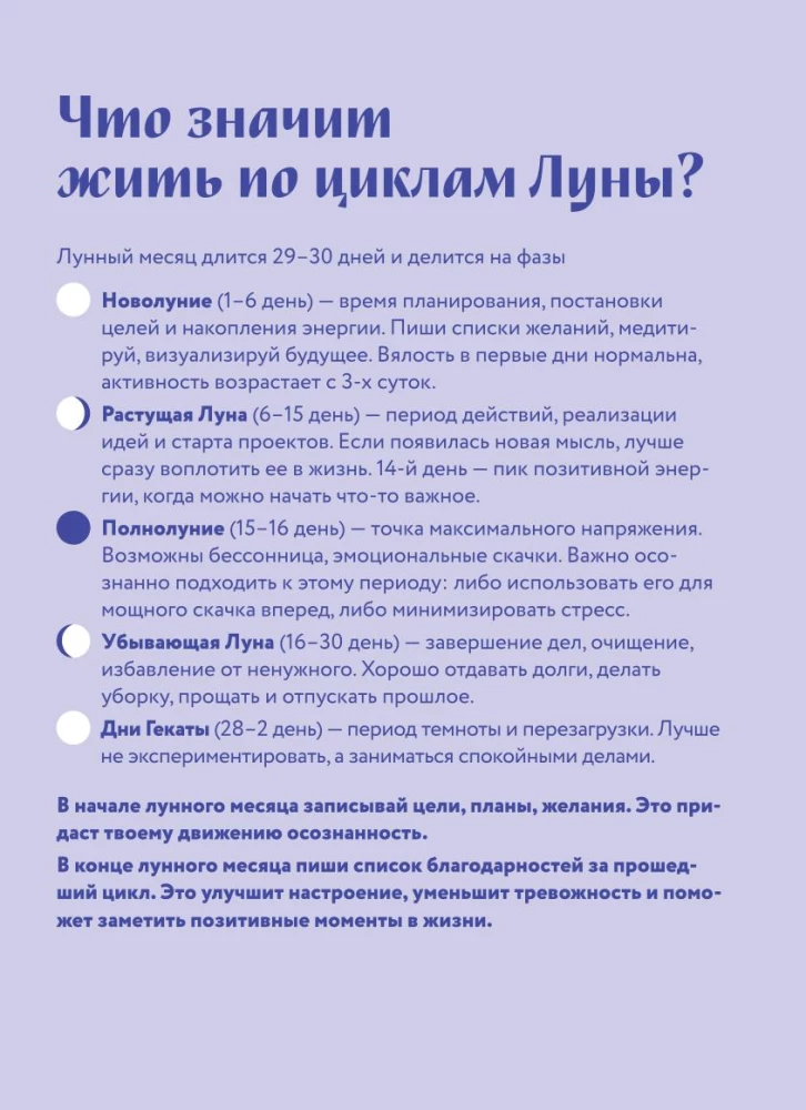 Horoscope for 2026. Sagittarius. Daily Planner (+ Lunar Calendar, Eclipse Calendar, and Retrograde Planets)