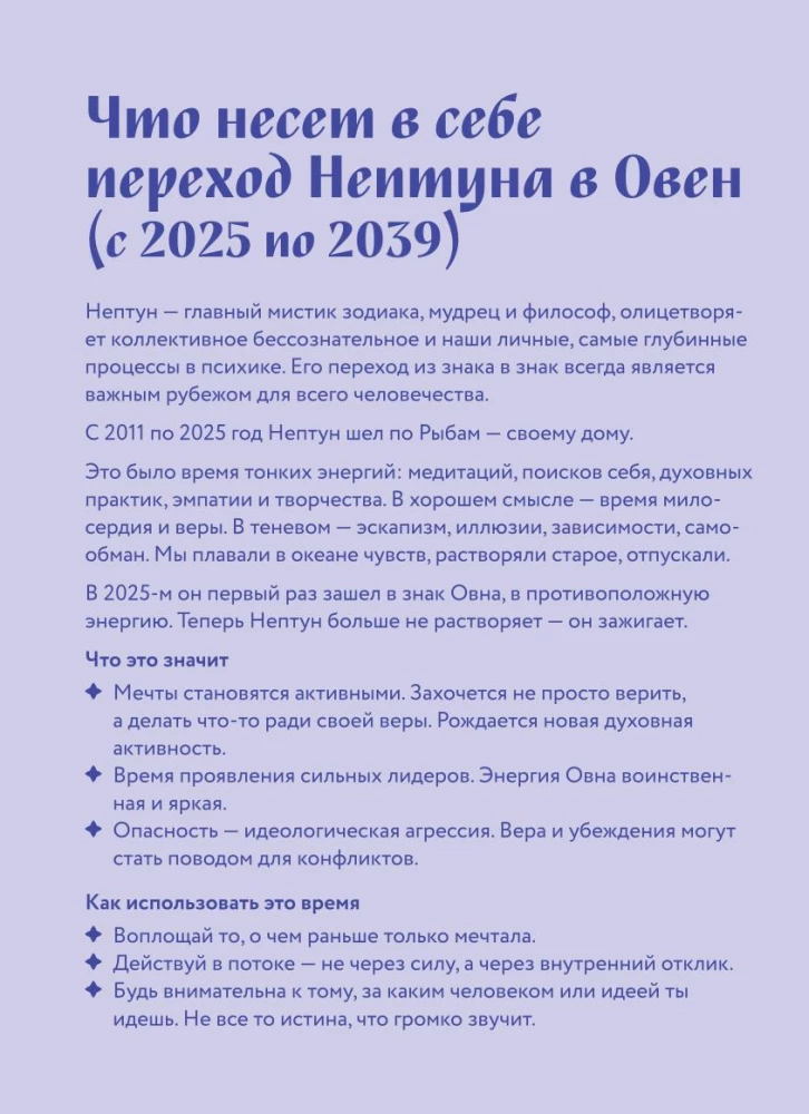 Horoscope for 2026. Sagittarius. Daily Planner (+ Lunar Calendar, Eclipse Calendar, and Retrograde Planets)