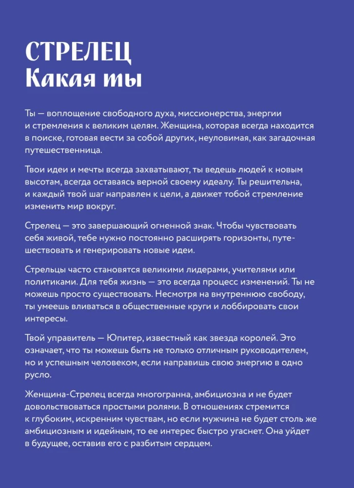 Horoscope for 2026. Sagittarius. Daily Planner (+ Lunar Calendar, Eclipse Calendar, and Retrograde Planets)