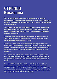 Horoscope for 2026. Sagittarius. Daily Planner (+ Lunar Calendar, Eclipse Calendar, and Retrograde Planets)