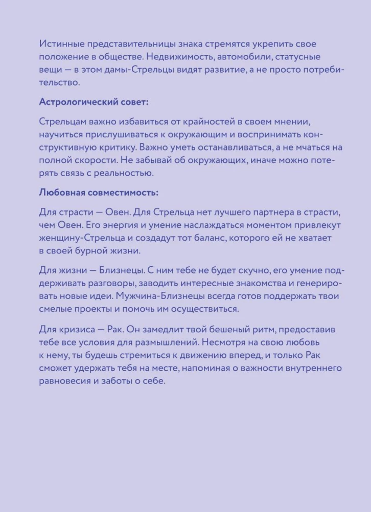 Horoscope for 2026. Sagittarius. Daily Planner (+ Lunar Calendar, Eclipse Calendar, and Retrograde Planets)