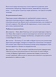 Horoscope for 2026. Sagittarius. Daily Planner (+ Lunar Calendar, Eclipse Calendar, and Retrograde Planets)