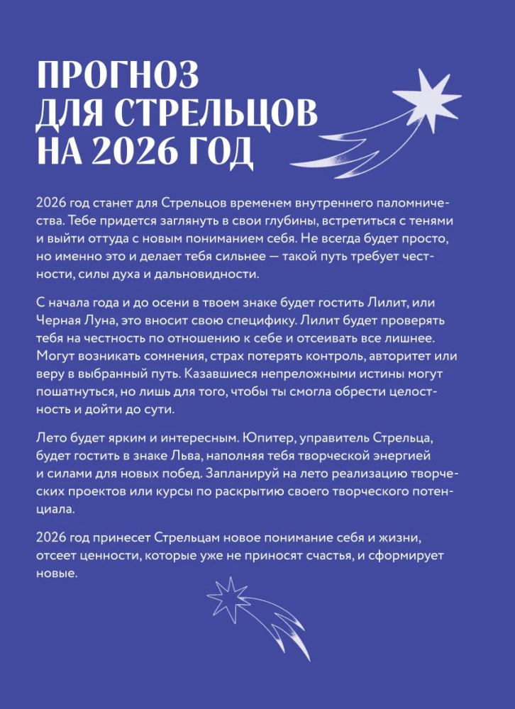 Horoscope for 2026. Sagittarius. Daily Planner (+ Lunar Calendar, Eclipse Calendar, and Retrograde Planets)