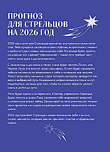 Horoscope for 2026. Sagittarius. Daily Planner (+ Lunar Calendar, Eclipse Calendar, and Retrograde Planets)