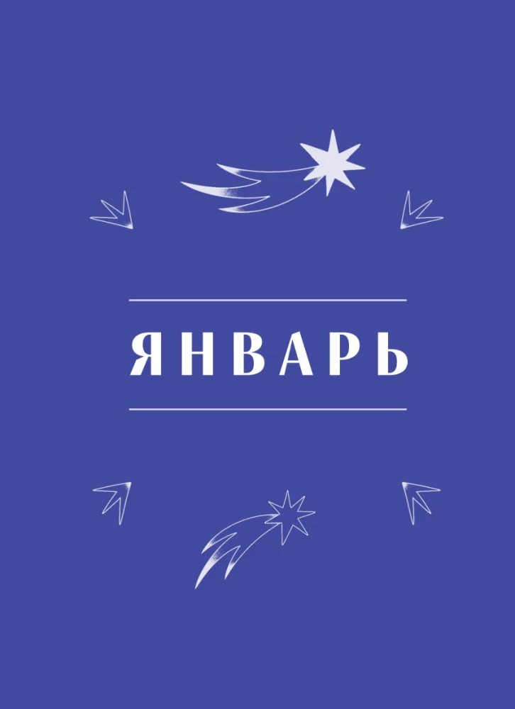 Horoscope for 2026. Sagittarius. Daily Planner (+ Lunar Calendar, Eclipse Calendar, and Retrograde Planets)