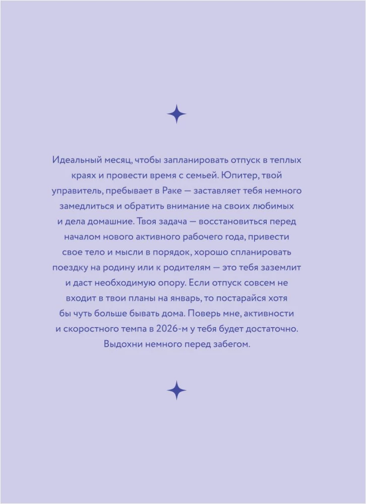 Horoscope for 2026. Sagittarius. Daily Planner (+ Lunar Calendar, Eclipse Calendar, and Retrograde Planets)