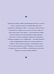 Horoscope for 2026. Sagittarius. Daily Planner (+ Lunar Calendar, Eclipse Calendar, and Retrograde Planets)