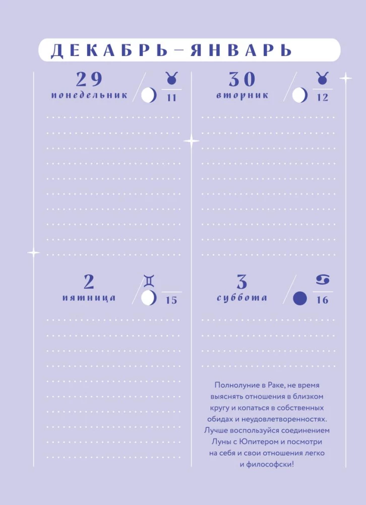 Horoscope for 2026. Sagittarius. Daily Planner (+ Lunar Calendar, Eclipse Calendar, and Retrograde Planets)