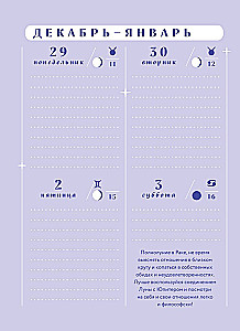 Horoscope for 2026. Sagittarius. Daily Planner (+ Lunar Calendar, Eclipse Calendar, and Retrograde Planets)