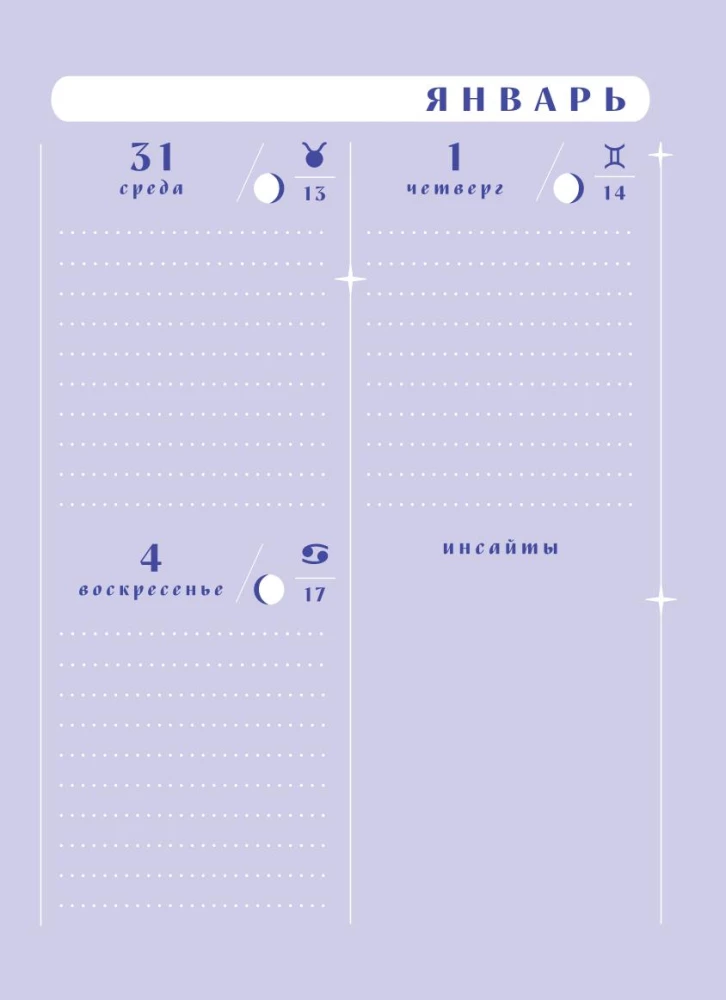 Horoscope for 2026. Sagittarius. Daily Planner (+ Lunar Calendar, Eclipse Calendar, and Retrograde Planets)