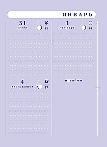 Horoscope for 2026. Sagittarius. Daily Planner (+ Lunar Calendar, Eclipse Calendar, and Retrograde Planets)