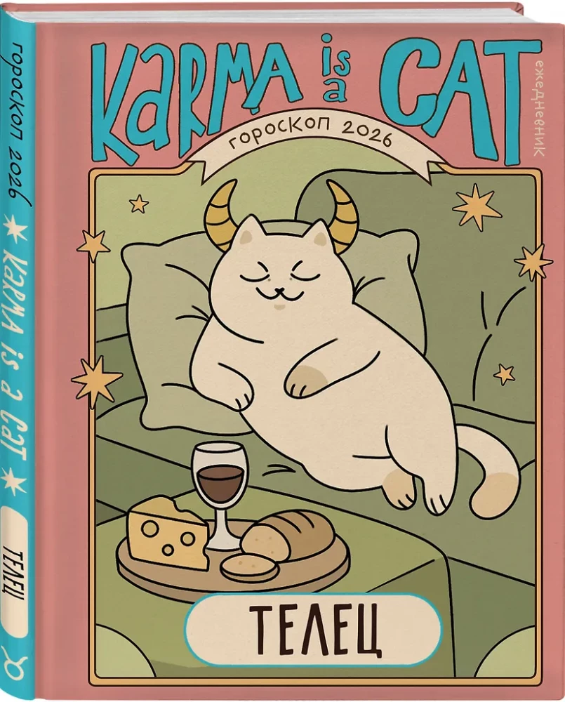 Horoscope for 2026. Taurus. Daily planner (+ Moon calendar, eclipse calendar, and retrograde planets)