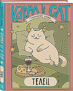 Horoscope for 2026. Taurus. Daily planner (+ Moon calendar, eclipse calendar, and retrograde planets)