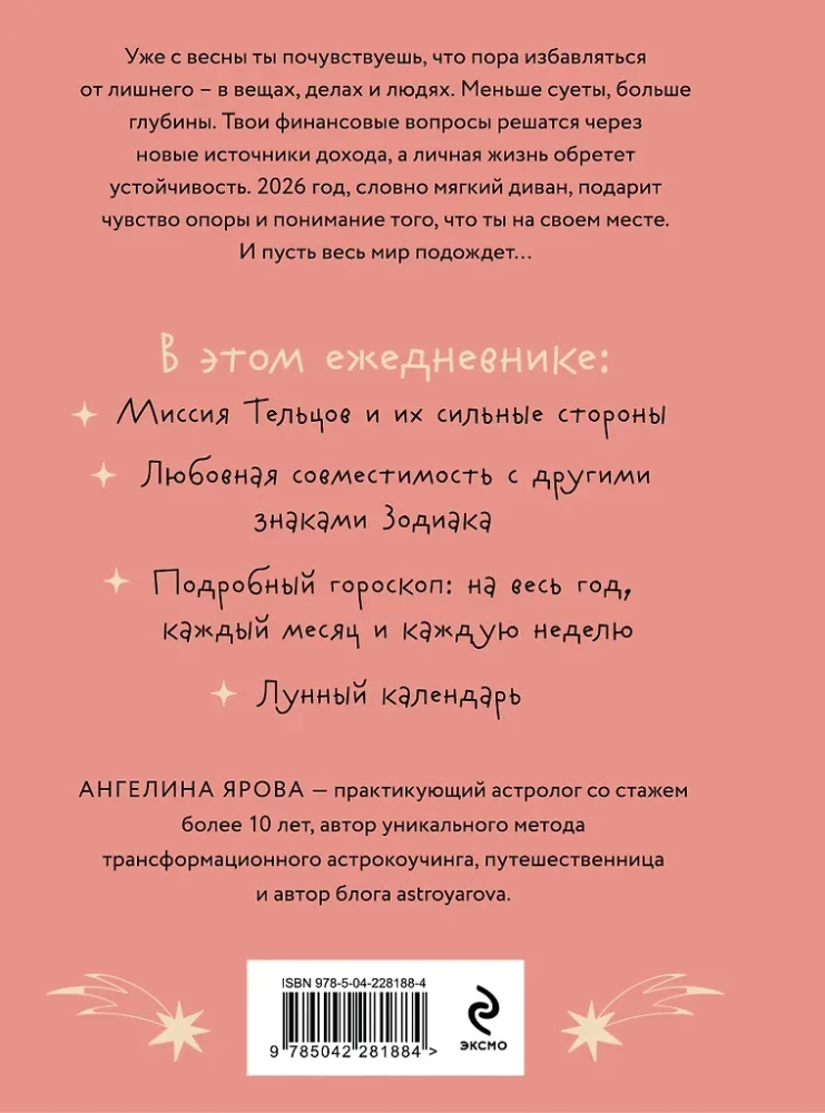 Horoscope for 2026. Taurus. Daily planner (+ Moon calendar, eclipse calendar, and retrograde planets)