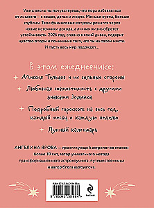 Horoscope for 2026. Taurus. Daily planner (+ Moon calendar, eclipse calendar, and retrograde planets)