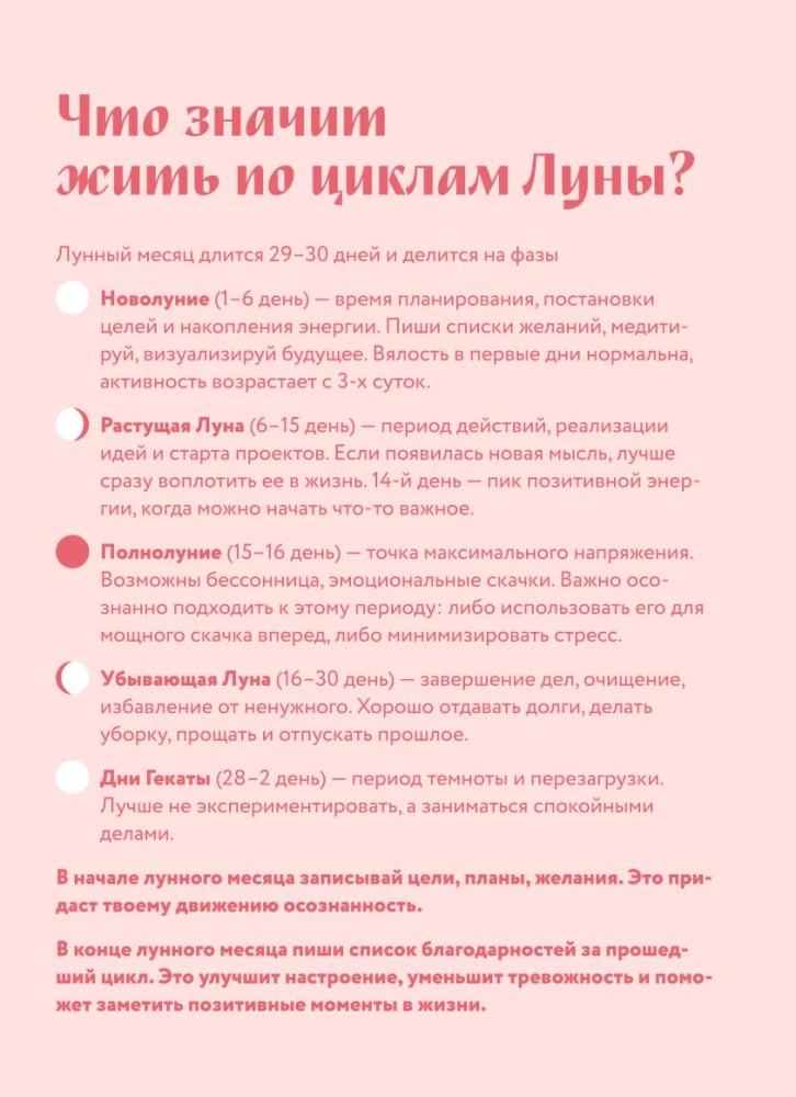 Horoscope for 2026. Taurus. Daily planner (+ Moon calendar, eclipse calendar, and retrograde planets)