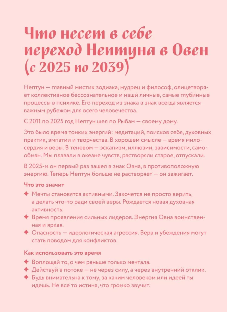 Horoscope for 2026. Taurus. Daily planner (+ Moon calendar, eclipse calendar, and retrograde planets)