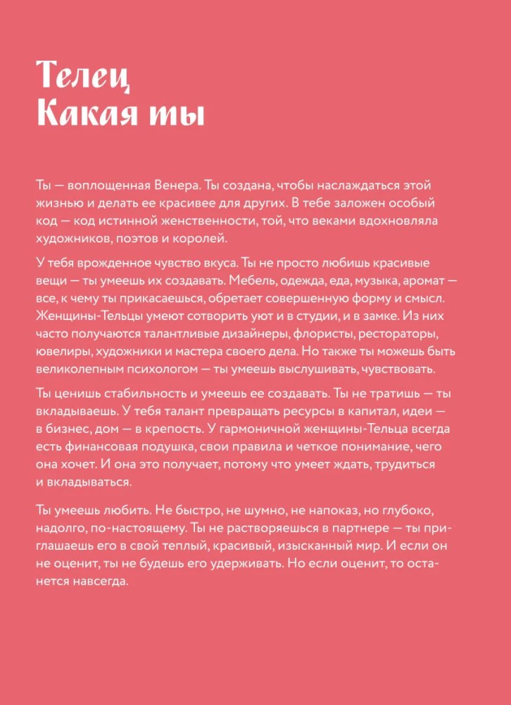 Horoscope for 2026. Taurus. Daily planner (+ Moon calendar, eclipse calendar, and retrograde planets)