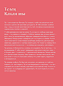 Horoscope for 2026. Taurus. Daily planner (+ Moon calendar, eclipse calendar, and retrograde planets)