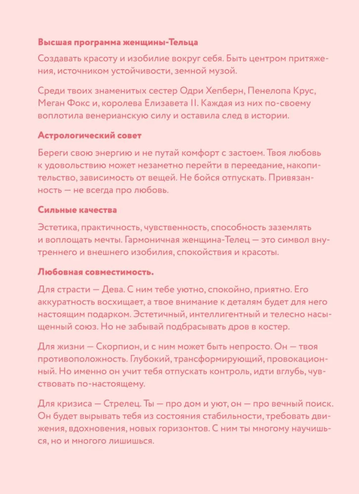 Horoscope for 2026. Taurus. Daily planner (+ Moon calendar, eclipse calendar, and retrograde planets)