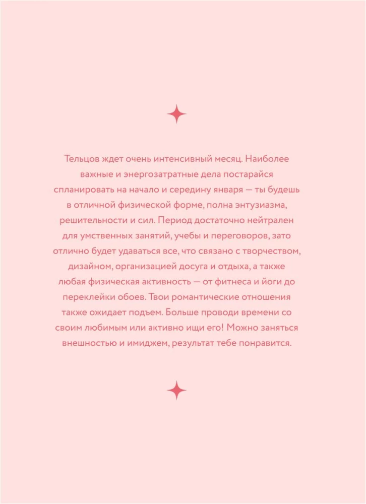 Horoscope for 2026. Taurus. Daily planner (+ Moon calendar, eclipse calendar, and retrograde planets)