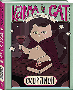 Horoscope for 2026. Scorpio. Daily Planner (+ Lunar Calendar, Eclipse Calendar, and Retrograde Planets)