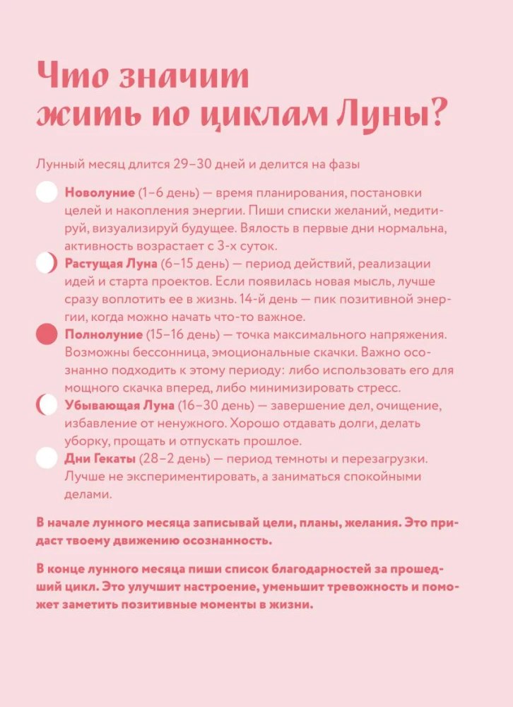 Horoscope for 2026. Scorpio. Daily Planner (+ Lunar Calendar, Eclipse Calendar, and Retrograde Planets)