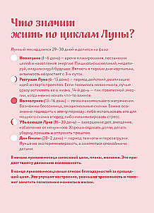 Horoscope for 2026. Scorpio. Daily Planner (+ Lunar Calendar, Eclipse Calendar, and Retrograde Planets)