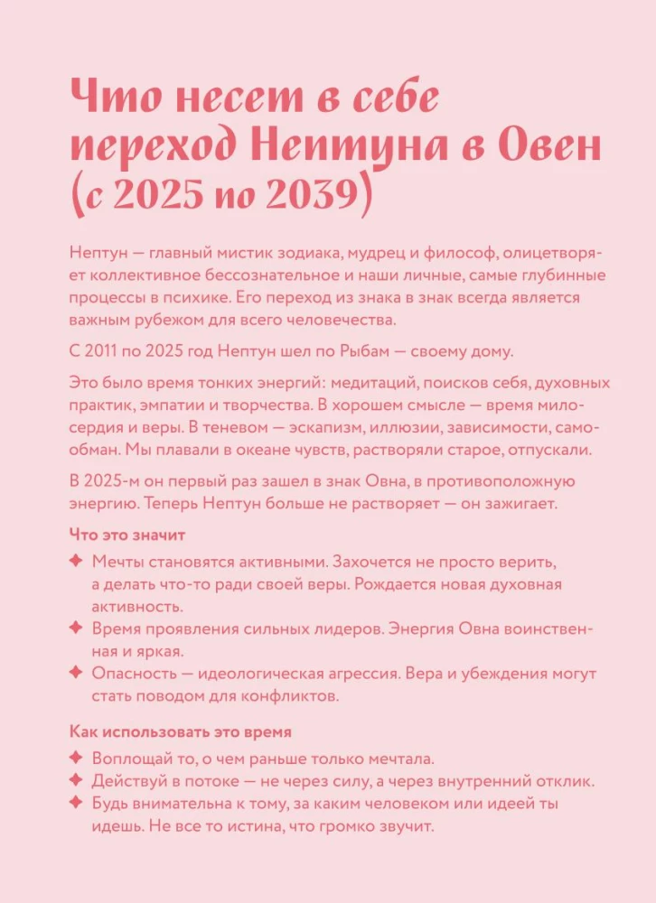 Horoscope for 2026. Scorpio. Daily Planner (+ Lunar Calendar, Eclipse Calendar, and Retrograde Planets)