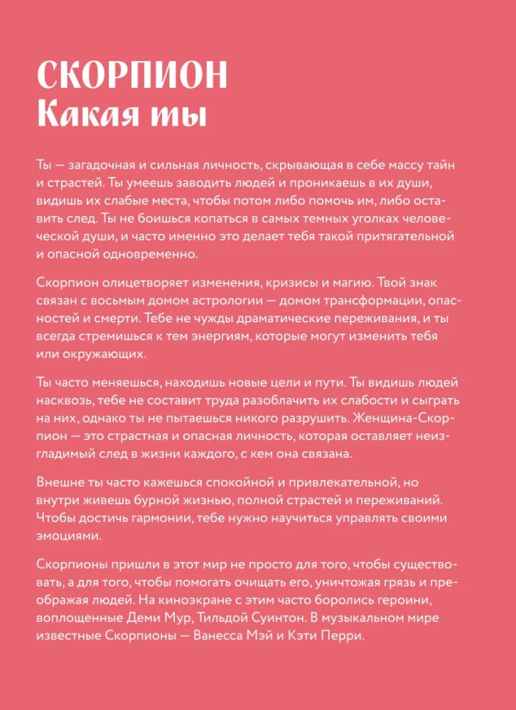 Horoscope for 2026. Scorpio. Daily Planner (+ Lunar Calendar, Eclipse Calendar, and Retrograde Planets)